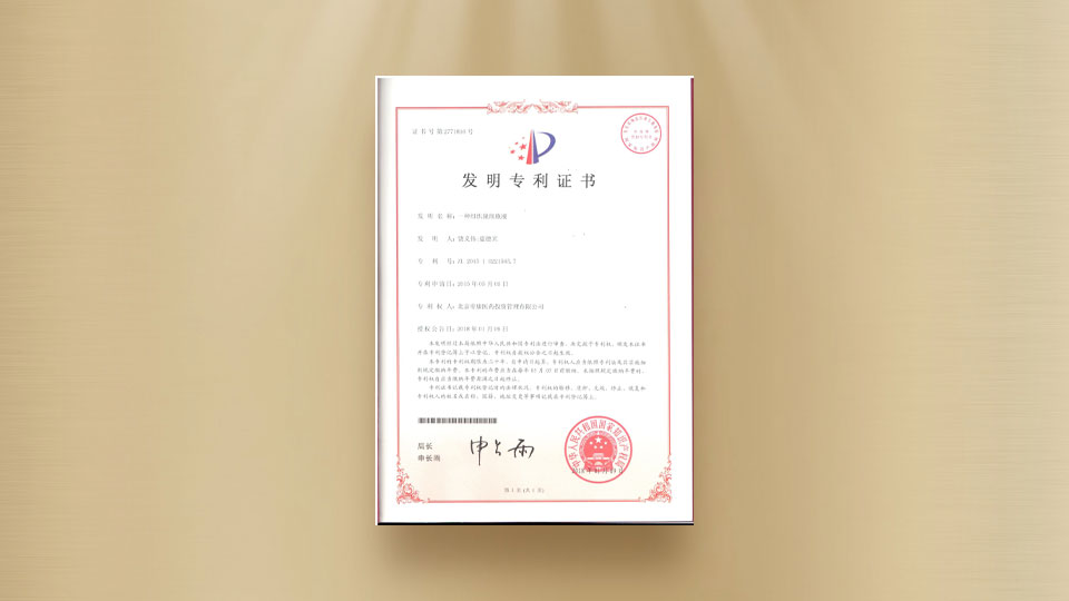 專利-一種組織脫細(xì)胞液