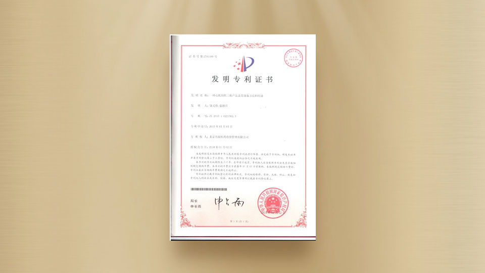 專利-一種心肌組織工程產(chǎn)品及其制備方法和用途